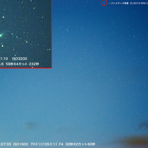 5月5日金星とパンスターズ彗星（C/2015 ER61）