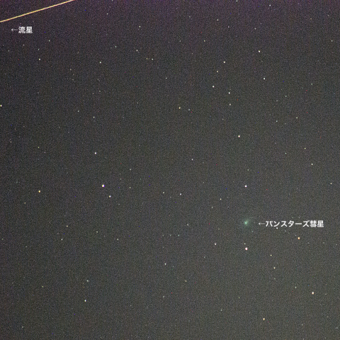 5月5日みずがめ座η流星群とパンスターズ彗星