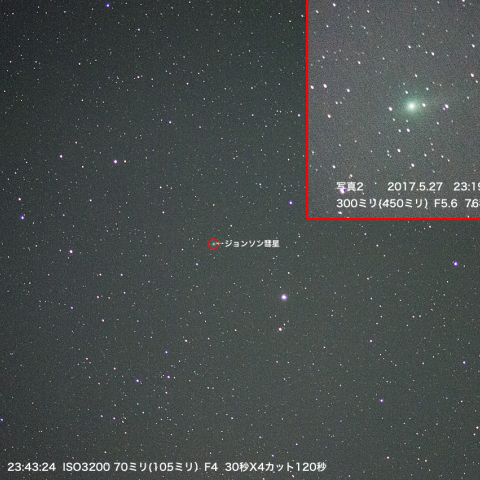5月27日ジョンソン彗星