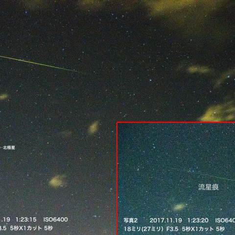 11月19日しし座流星群と流星痕