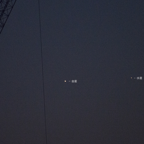 3月4日金星と水星の接近