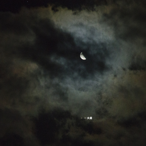 3月10日月と火星の接近