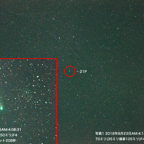 8月23日ジャコビニ-チンナー彗星 (21P)