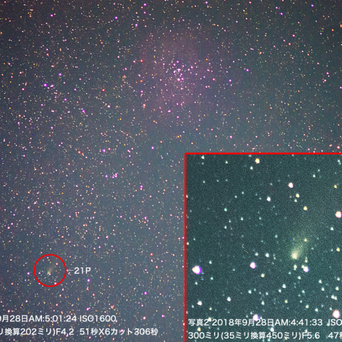 9月28日 ジャコビニ-チンナー彗星 (21P)