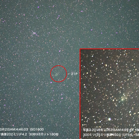 10月2日 ジャコビニ-チンナー彗星 (21P)