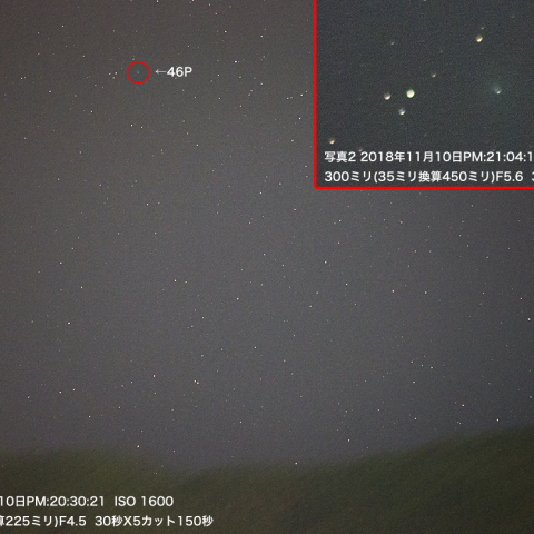 11月10日ウィルタネン彗星 (46P)