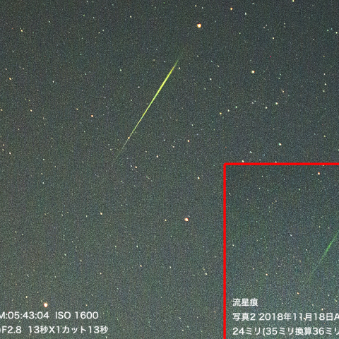 11月18日火球と流星痕