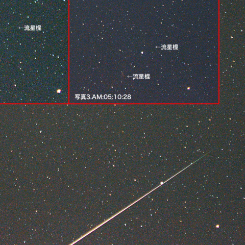 1月4日火球と流星痕しぶんぎ座流星群