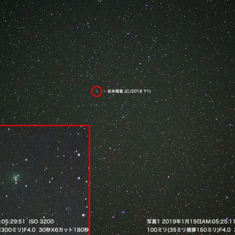 1月19日暗いレンズでも写る岩本彗星 (C/2018 Y1)