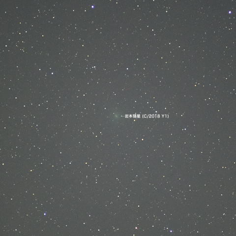 2月24日岩本彗星 (C/2018 Y1)