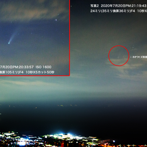7月20日具定展望台からのネオワイズ彗星
