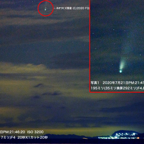 7月21日ネオワイズ彗星
