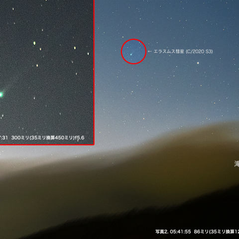 11月24日 エラスムス彗星 (C/2020 S3)