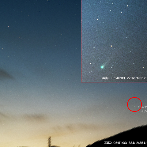 11月29日 エラスムス彗星 (C/2020 S3)