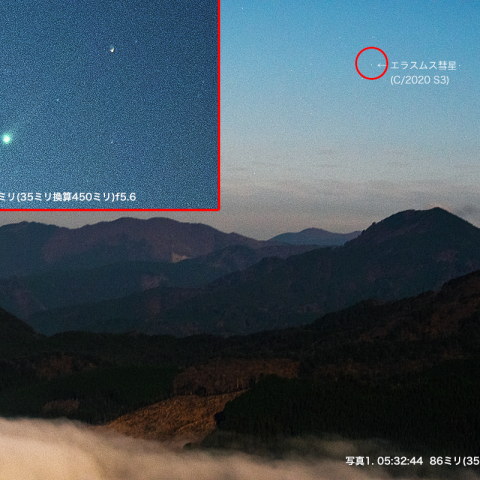 12月1日 満月下のエラスムス彗星 (C/2020 S3)