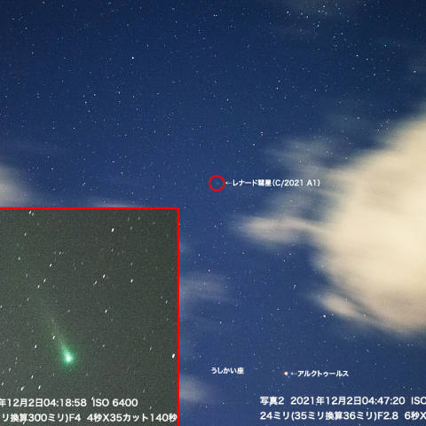 12月2日三脚固定撮影でも写るレナード彗星