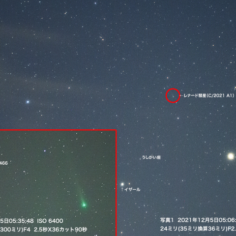 12月5日三脚固定撮影でも写るレナード彗星