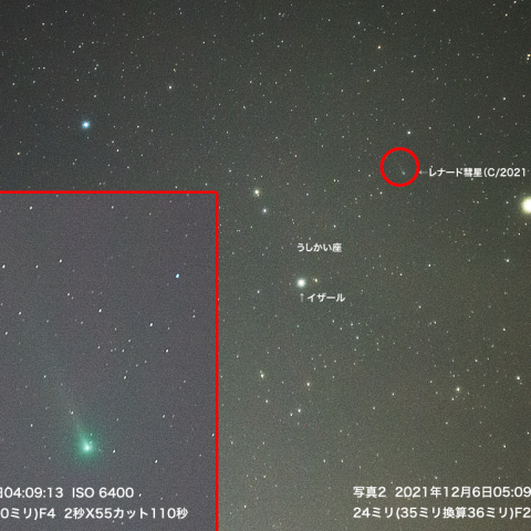 12月6日三脚固定撮影でも写るレナード彗星