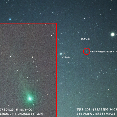 12月7日三脚固定撮影でも写るレナード彗星