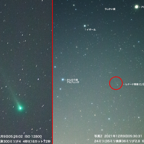 12月9日三脚固定撮影でも写るレナード彗星