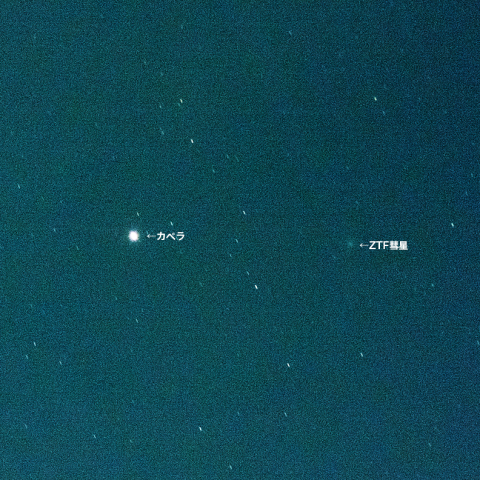 2月6コンパクトカメラでも写るZTF彗星