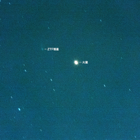 2月12コンパクトカメラでも写るZTF彗星