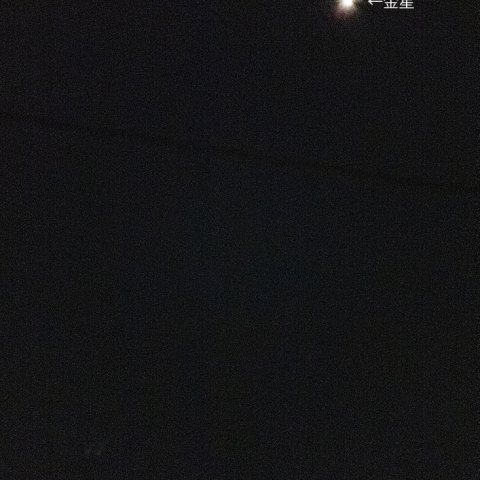 3月3日コンパクトカメラで撮る金星と木星が接近