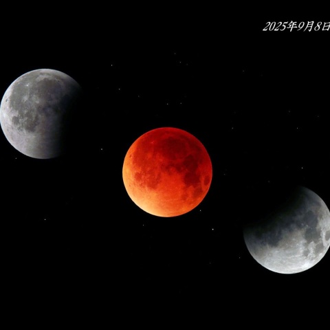 20250908 皆既月食 地球本影