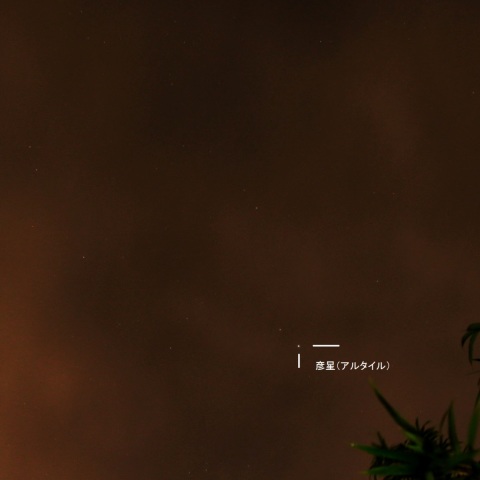 織姫と彦星、雲晴れて