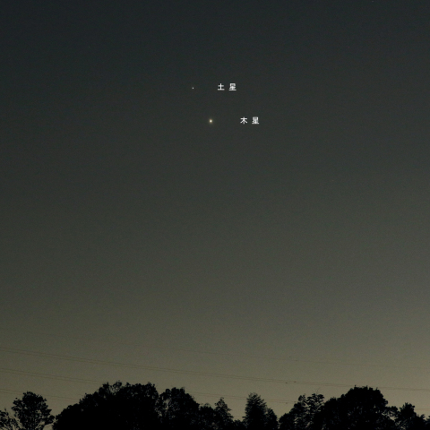 20201212 木星と土星、更に接近中