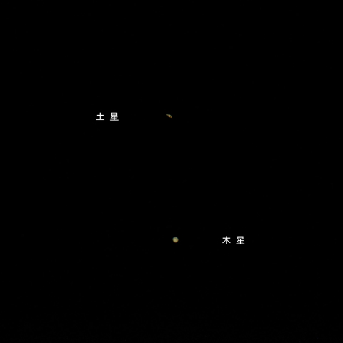 大接近前夜の二大惑星