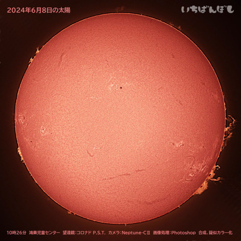 2024年6月8日のプロミネンス