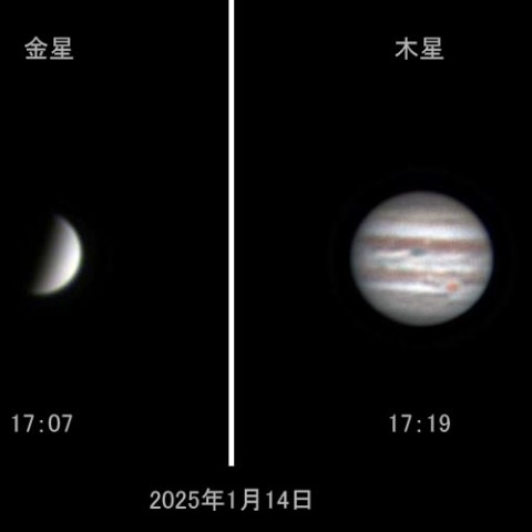 2025年1月14日の金星と木星