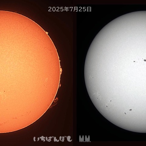 2025年7月25日の太陽