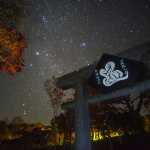 銀河の治部坂白龍姫神社