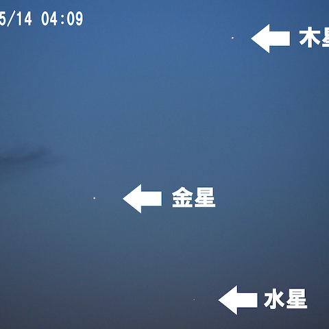 夜明けの惑星集合