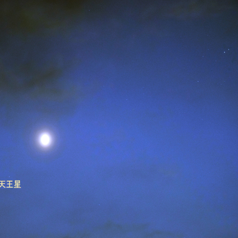 金星と天王星とプレアデス星団の接近