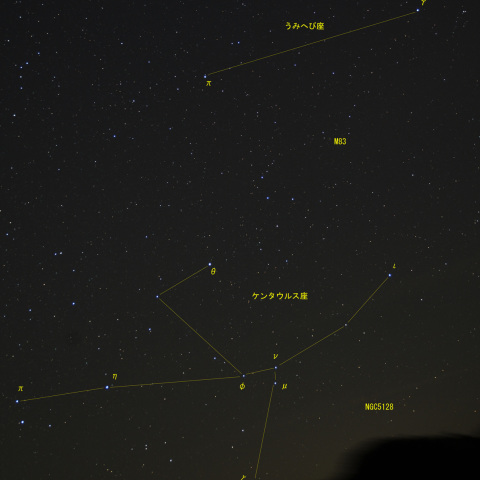 うみへび座尻尾とケンタウルス座付近
