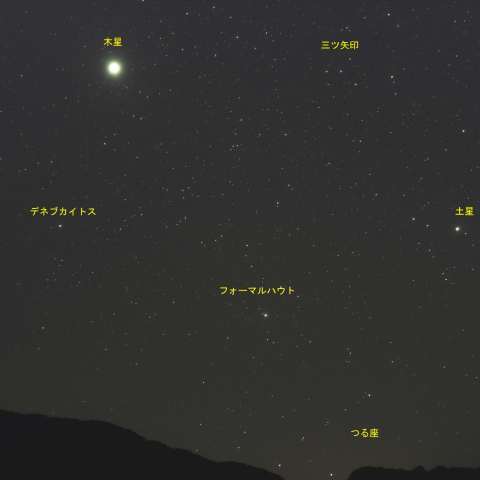 2022秋 木星 土星 フォーマルハウト