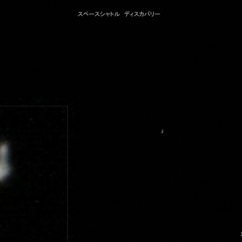 ディスカバリー