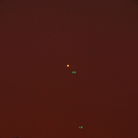 金星と土星の大接近　　240322