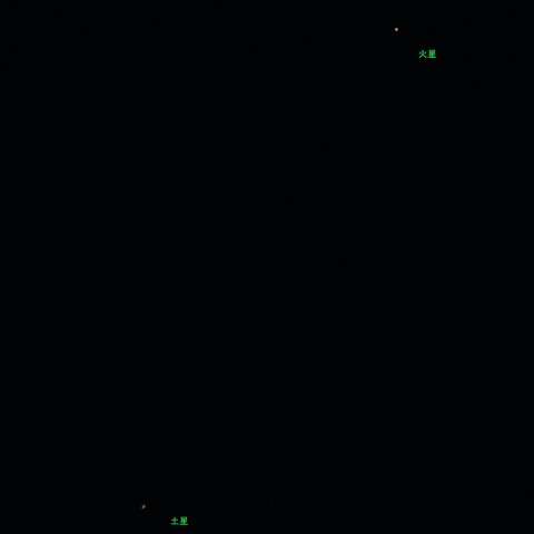 火星と土星の接近（2）　　240410