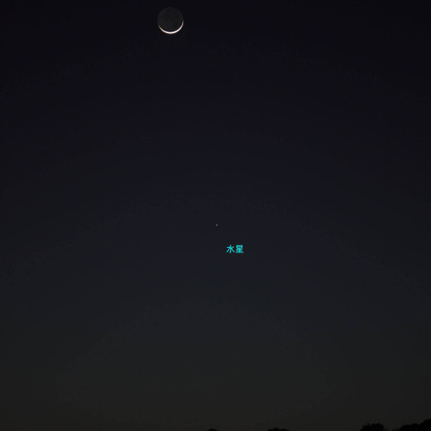 月と水星の接近（2）　　260219