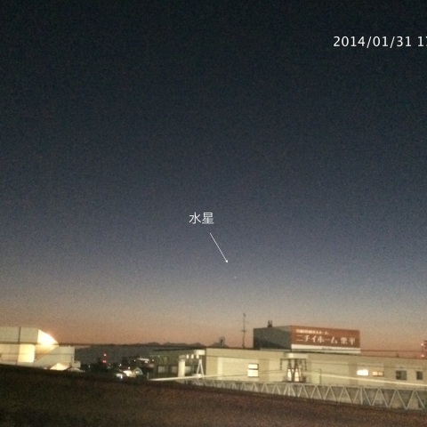 東方最大離角日の水星