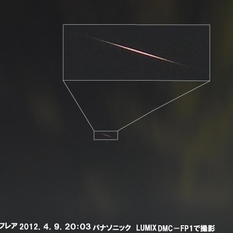 イリジウムフレア2012．4．9