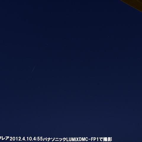 イリジウムフレア2012．4．10