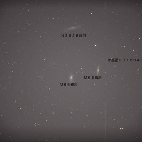 小惑星２０１２DA１４の光跡と銀河　