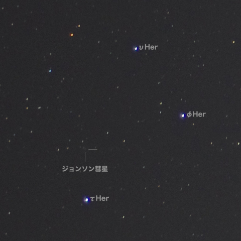固定撮影によるジョンソン彗星