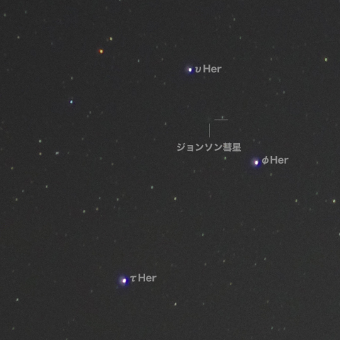 固定撮影によるジョンソン彗星