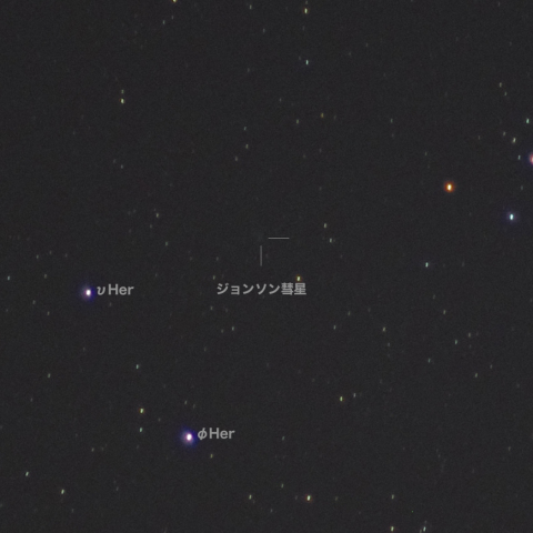 固定撮影によるジョンソン彗星